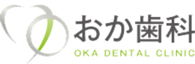 宮崎市にある歯医者「おか歯科」では、審美歯科を得意とし、歯科用顕微鏡を利用した虫歯治療や根管治療をご提供しております。